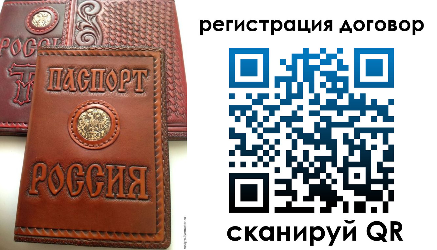 временная регистрация собственник в Североуральске