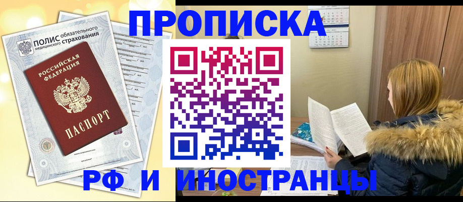 где прописаться в Североуральске